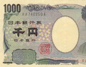 Как называется валюта в японии